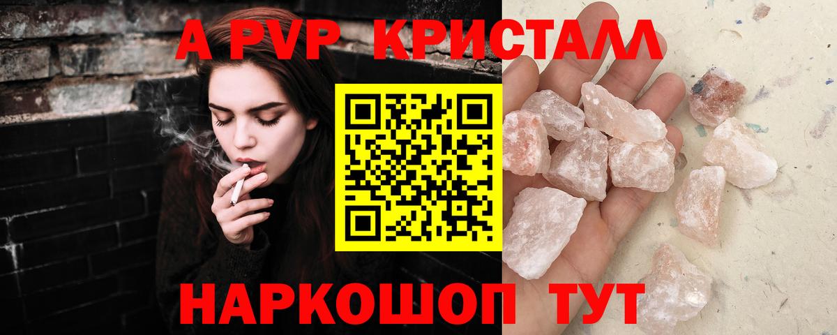 APVP СК КРИС Симферополь
