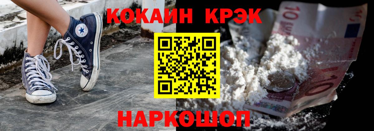 КОКАИН Эквадор  КОКАИН Колумбийский  Симферополь  Вход с VPN 