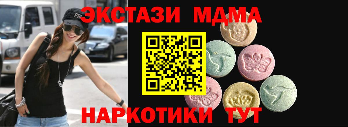 ЭКСТАЗИ ешки  ЭКСТАЗИ Дубай  ЭКСТАЗИ  Вход с VPN  Симферополь 