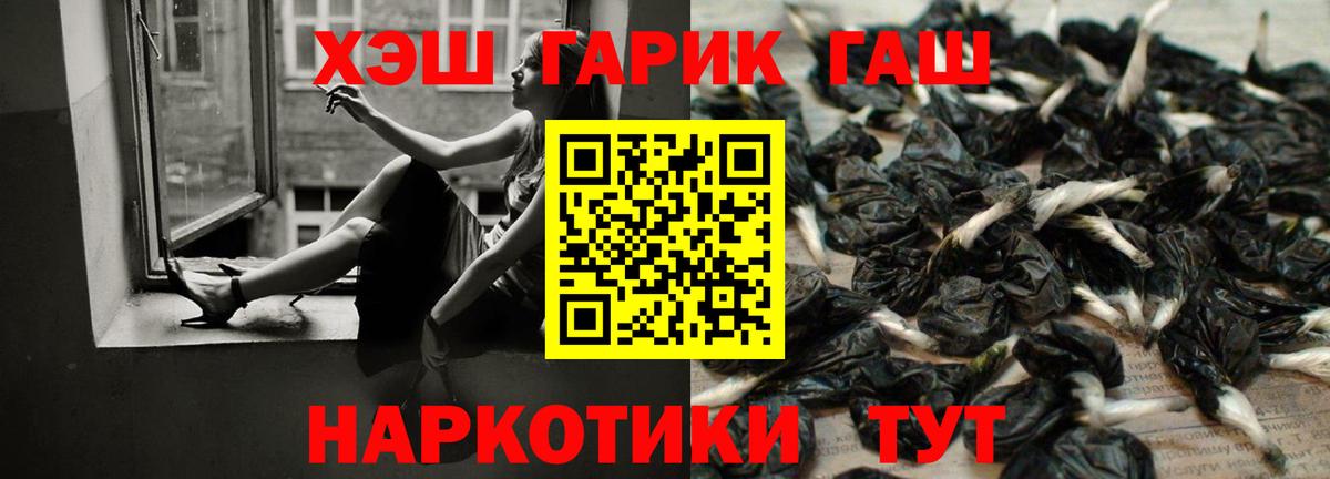 ГАШ 40% ТГК Симферополь
