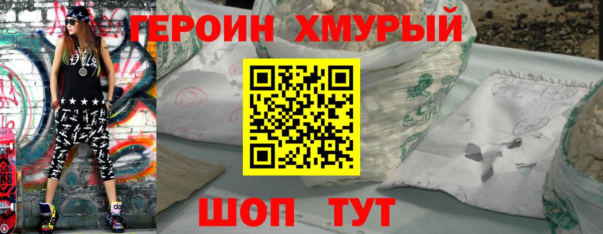 Героин белый  Вход с VPN  Симферополь 