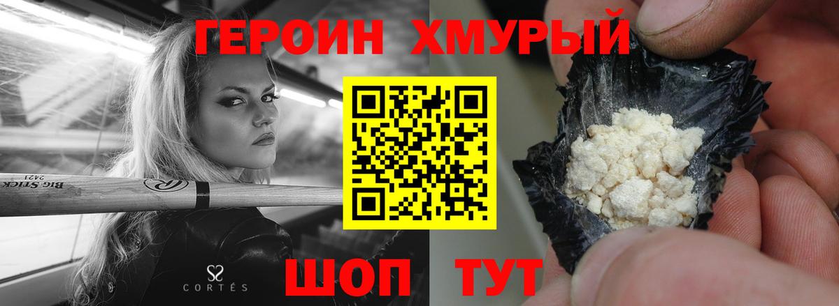 Героин Афган Симферополь