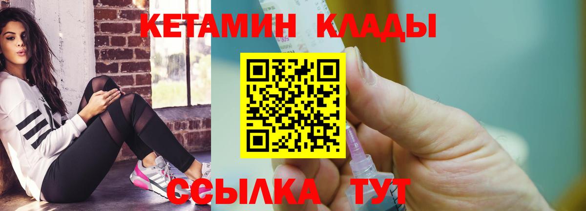 mega как войти  КЕТАМИН VHQ  Вход с VPN  Симферополь 