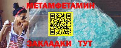 амфетамин Славянск-на-Кубани