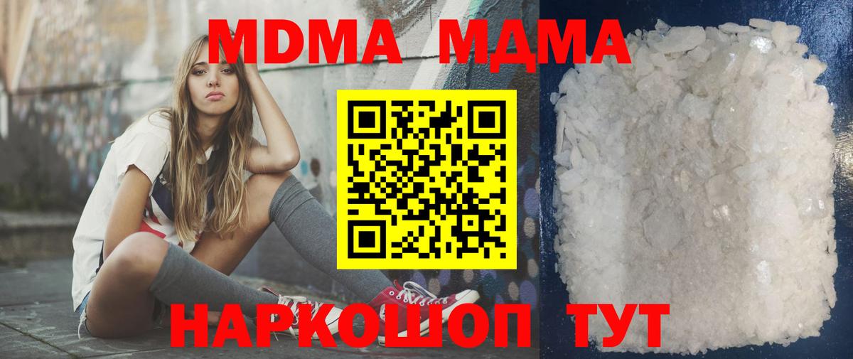 МДМА VHQ  Вход с VPN  Симферополь 