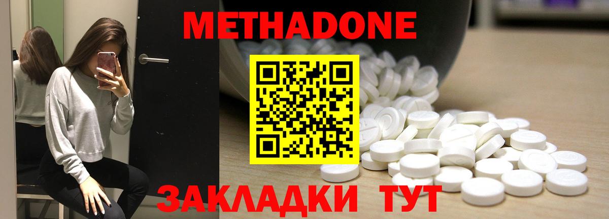 Симферополь  Метадон methadone  Вход с VPN  Метадон methadone 