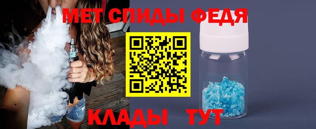 МЕТАМФЕТАМИН кристалл Симферополь