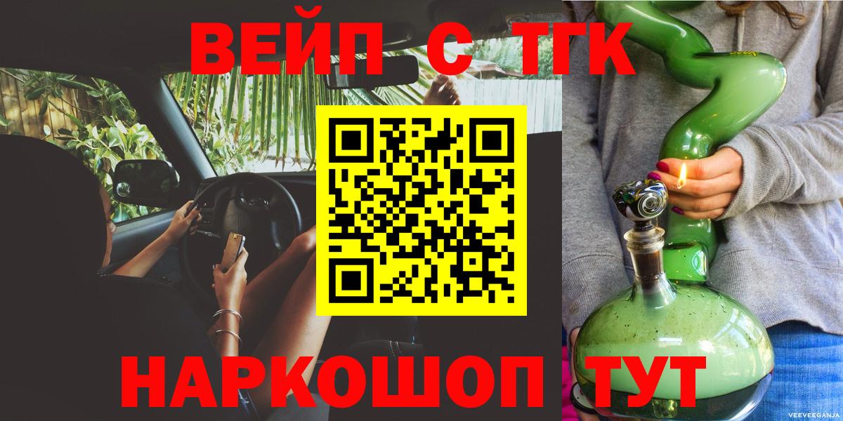 Симферополь  Дистиллят ТГК концентрат  Вход с VPN 